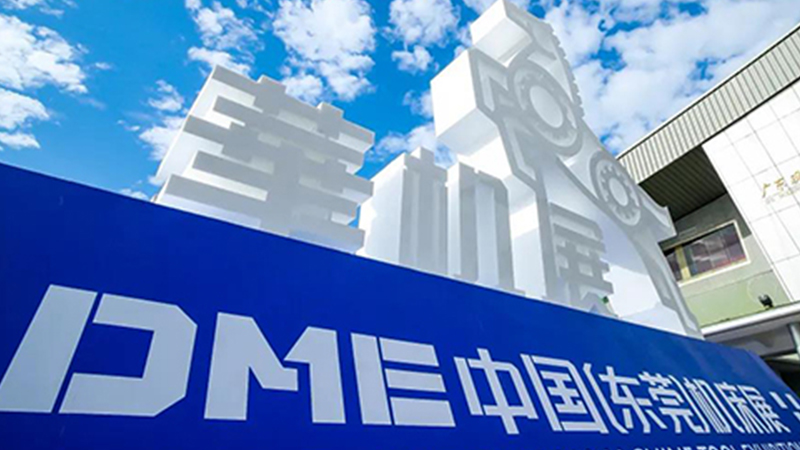 2019年DME中國(guó)(东莞)机械展